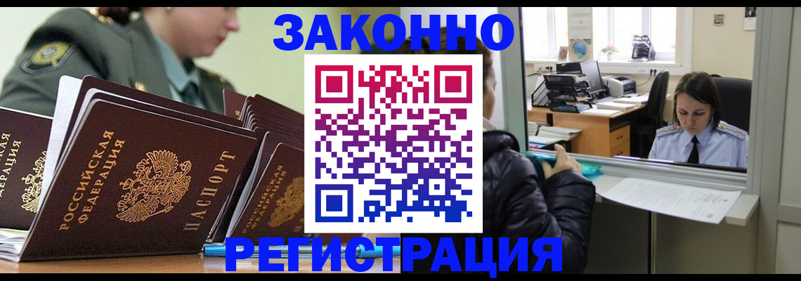 прописка для школы в Краснокамске