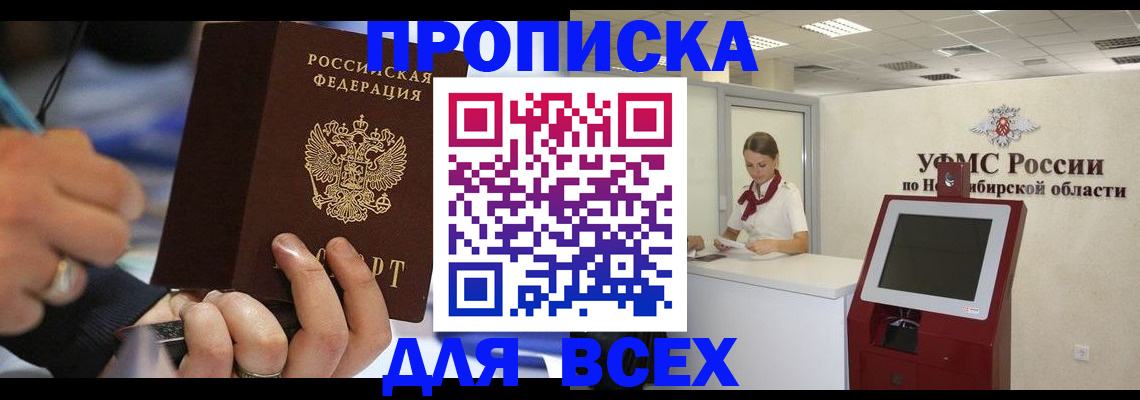 прописка для кредита в Краснокамске