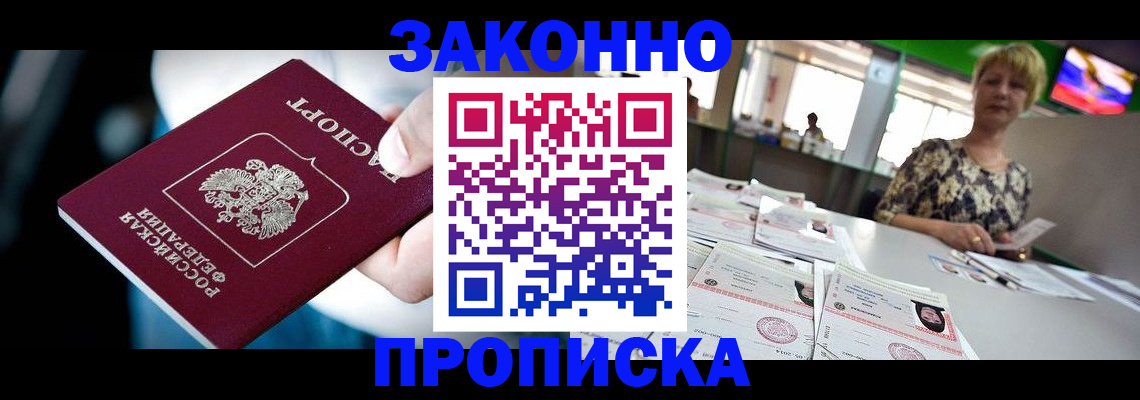 где прописаться в Краснокамске