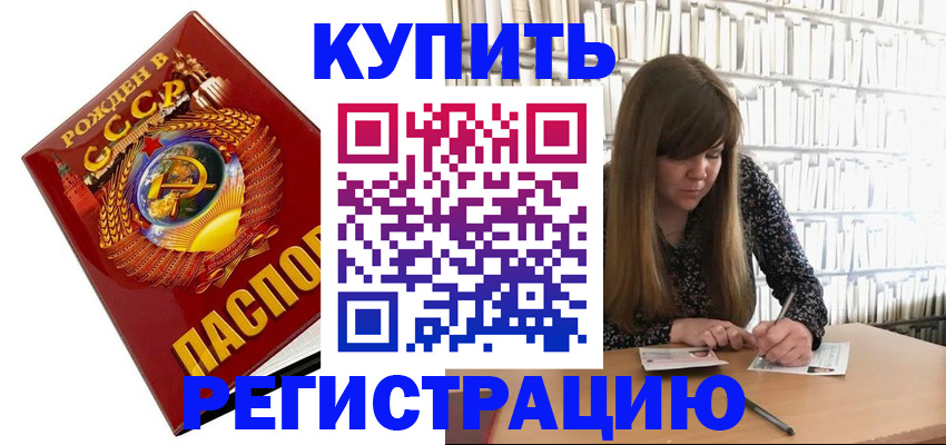 прописка для военкомата в Краснокамске