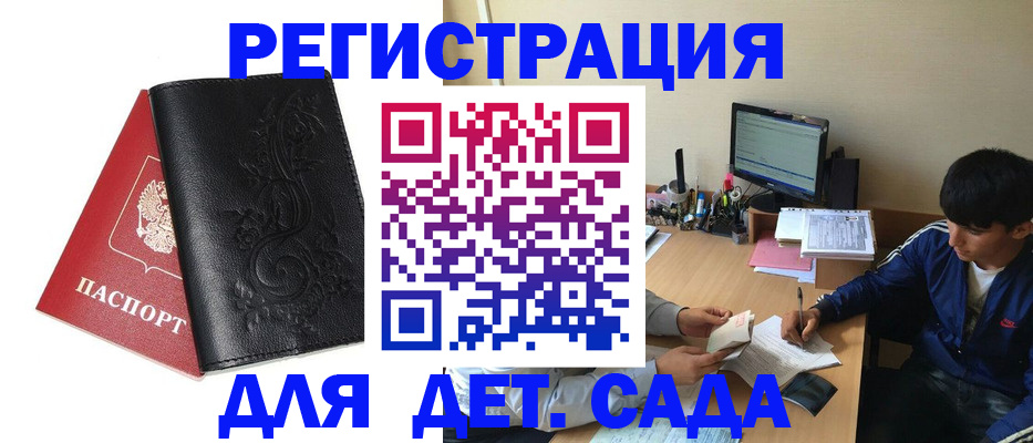 где прописаться в Краснокамске