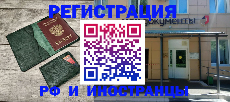 прописка ребенка в Краснокамске